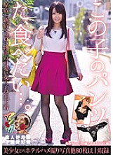 KUNK-012 DVD Cover