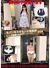 KUNK-027 Sampul DVD