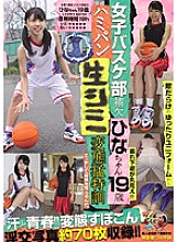 KUNK-054 DVD Cover