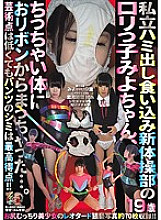 KUNK-056 DVDカバー画像