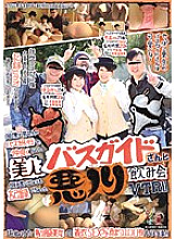 KUNK-061 DVD Cover