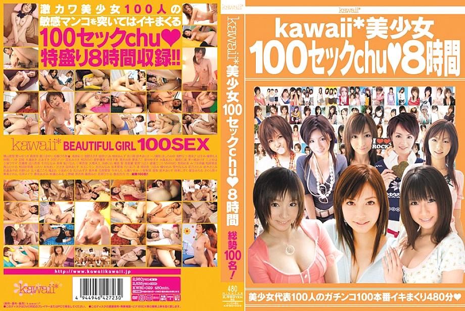 KWBD-029 Sampul DVD