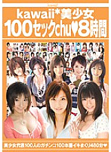 KWBD-029 Sampul DVD