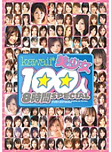 KWBD-037 DVD封面图片 