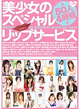 KWBD-053 Sampul DVD