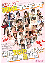 KWBD-080 DVD Cover