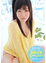 KWBD-091 DVD Cover