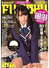 KWBD-191 DVD封面图片 