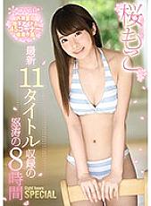KWBD-266 DVDカバー画像