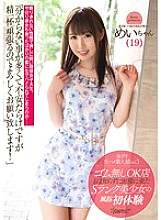 KWSD-002 DVD Cover