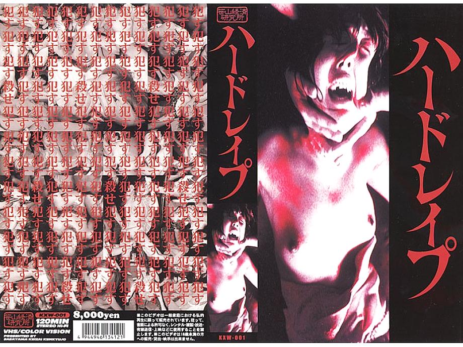 KXW-001 DVDカバー画像