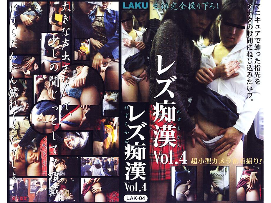 LAK-004 Sampul DVD