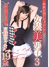 LBOY-017 DVD Cover