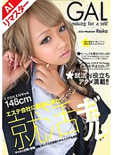 LEM-014 DVDカバー画像