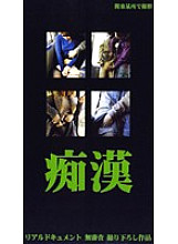LGN-004 DVD Cover