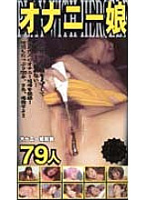 LH-054 DVD封面图片 