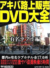 LIHX-001 Sampul DVD