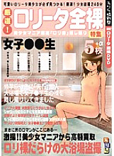 LKHL-001 DVD Cover