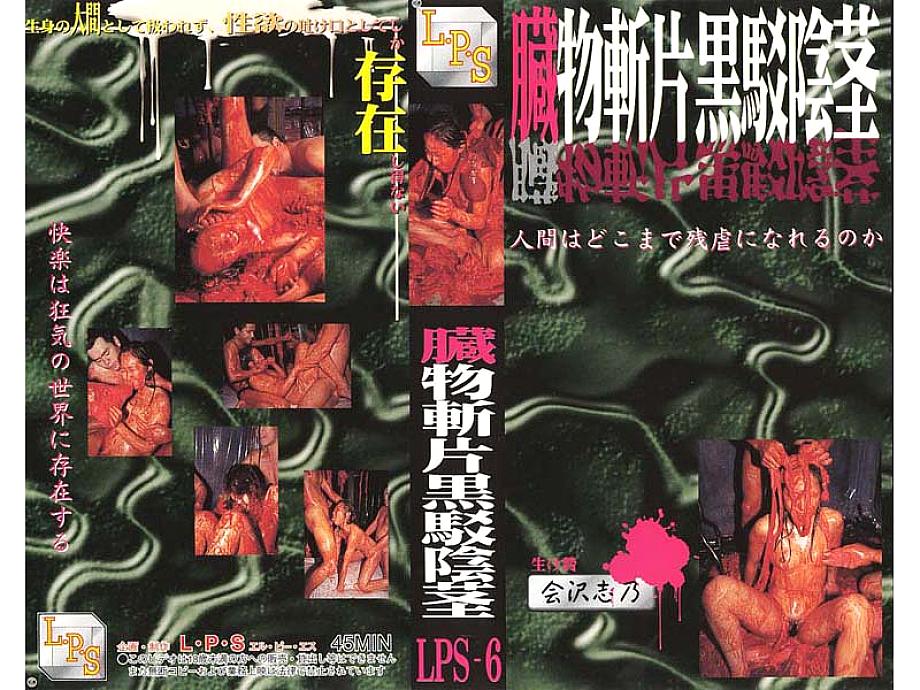 LPS-006 Sampul DVD
