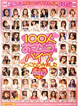 LSOX-001 DVD Cover