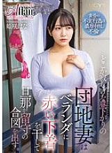 LUCY-014 DVD Cover