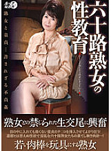 LUNS-106 DVD Cover