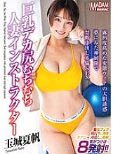 MADM-173 DVDカバー画像