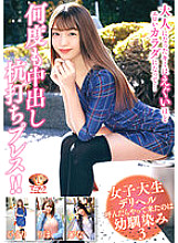 MADV-518 DVD Cover
