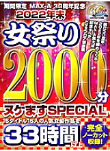 MAXAF-002 Sampul DVD