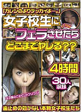 MBGK-004 DVD封面图片 