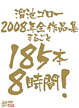 MBYD-063 Sampul DVD