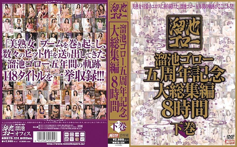 MBYD-124 Sampul DVD