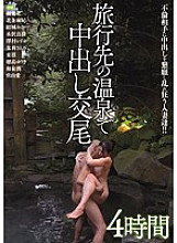 MBYD-259 DVD Cover