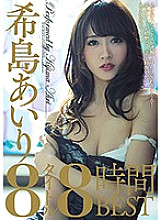 MBYD-309 DVD Cover