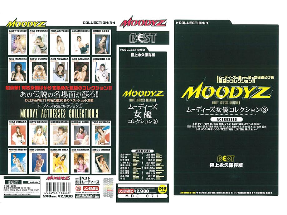 MDE-071 DVD封面图片 