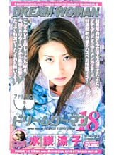 MDE-101 Sampul DVD