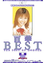 MDE-103 DVD Cover
