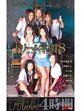 MDE-144 DVD Cover