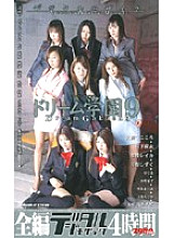 MDE-205 DVD封面图片 