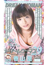 MDE-207 Sampul DVD