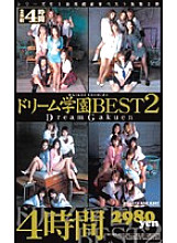 MDE-259 DVD Cover