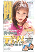 MDE-264 DVD Cover