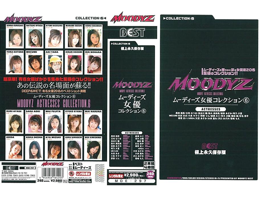 MDE-297 DVD Cover