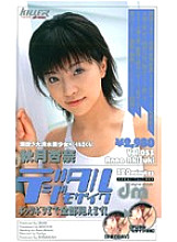 MDE-300 DVD Cover