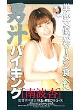 MDE-334 DVD Cover