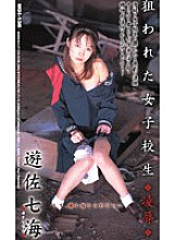 MDI-138 DVD Cover