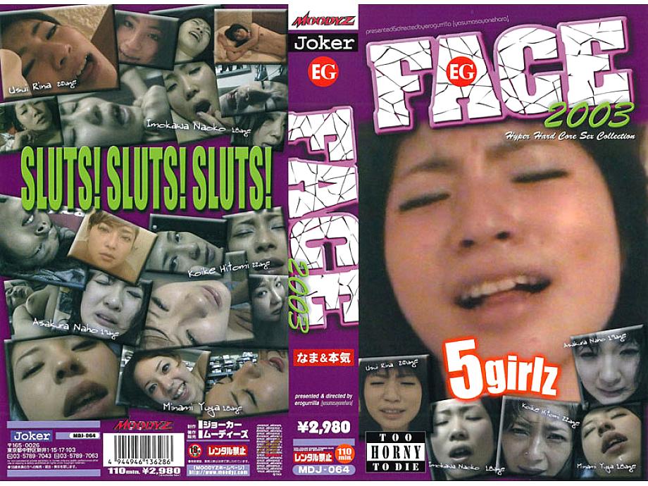 MDJ-064 DVDカバー画像