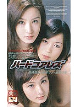 MDL-045 Sampul DVD
