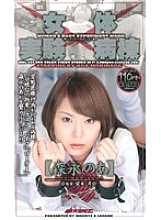 MDL-167 DVDカバー画像