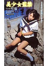 MDO-013 DVD封面图片 